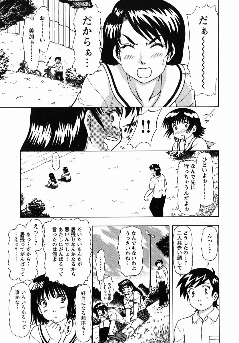 [Kura-Oh] Steam Girls 02 page 74 full