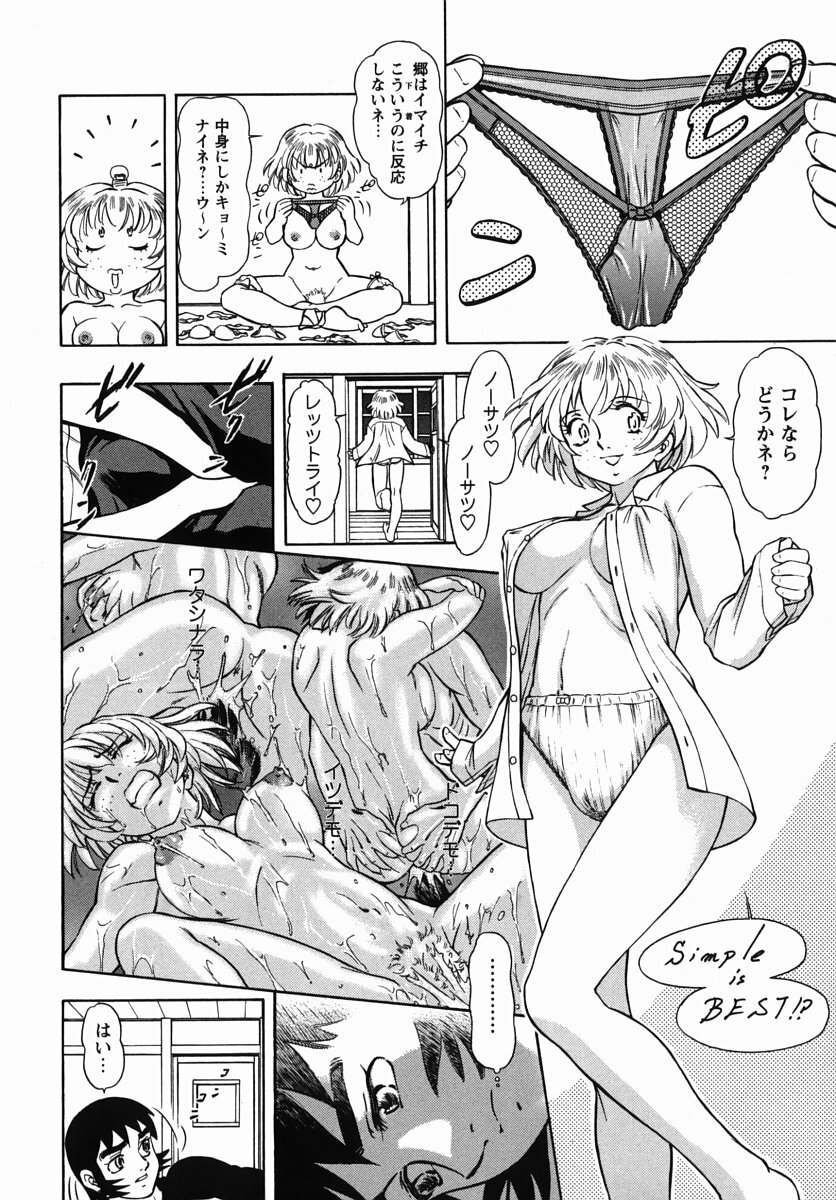 [Kura-Oh] Steam Girls 02 page 83 full