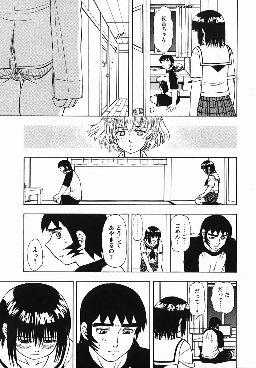 [Kura-Oh] Steam Girls 02 page 84 full