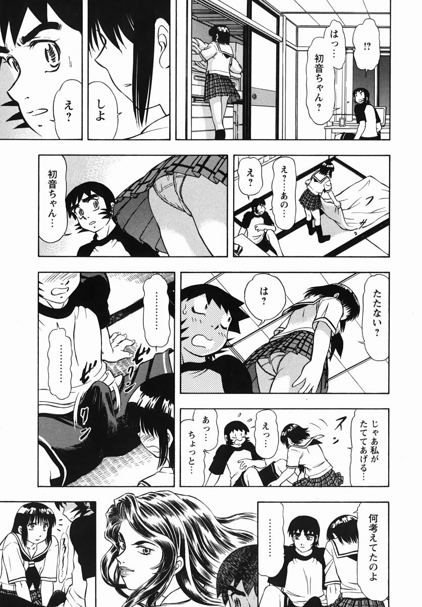 [Kura-Oh] Steam Girls 02 page 86 full