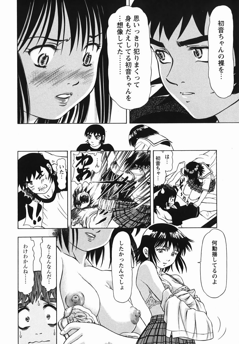 [Kura-Oh] Steam Girls 02 page 87 full