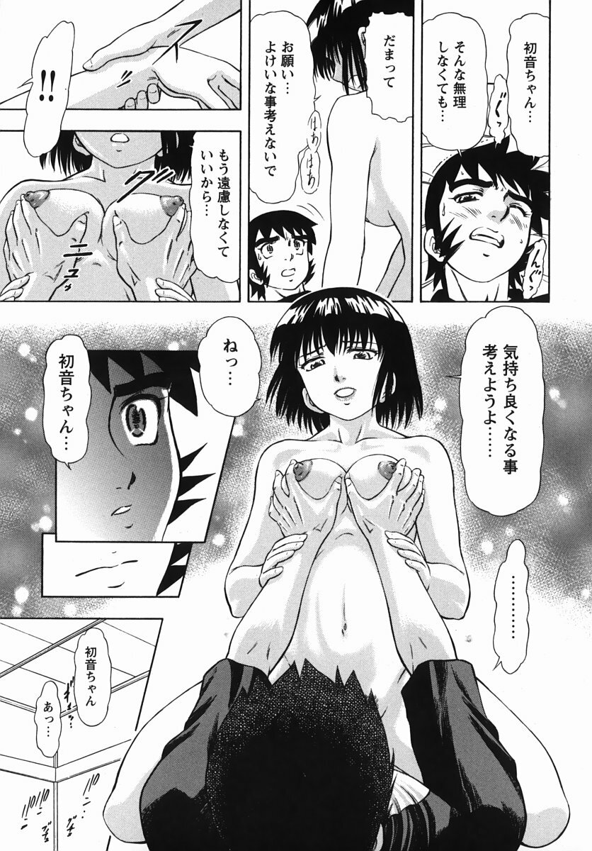 [Kura-Oh] Steam Girls 02 page 92 full