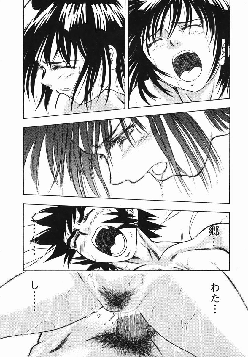 [Kura-Oh] Steam Girls 02 page 94 full