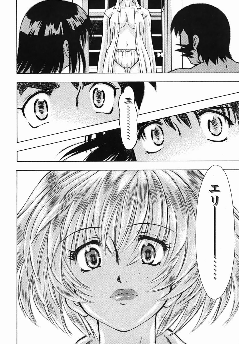 [Kura-Oh] Steam Girls 02 page 97 full