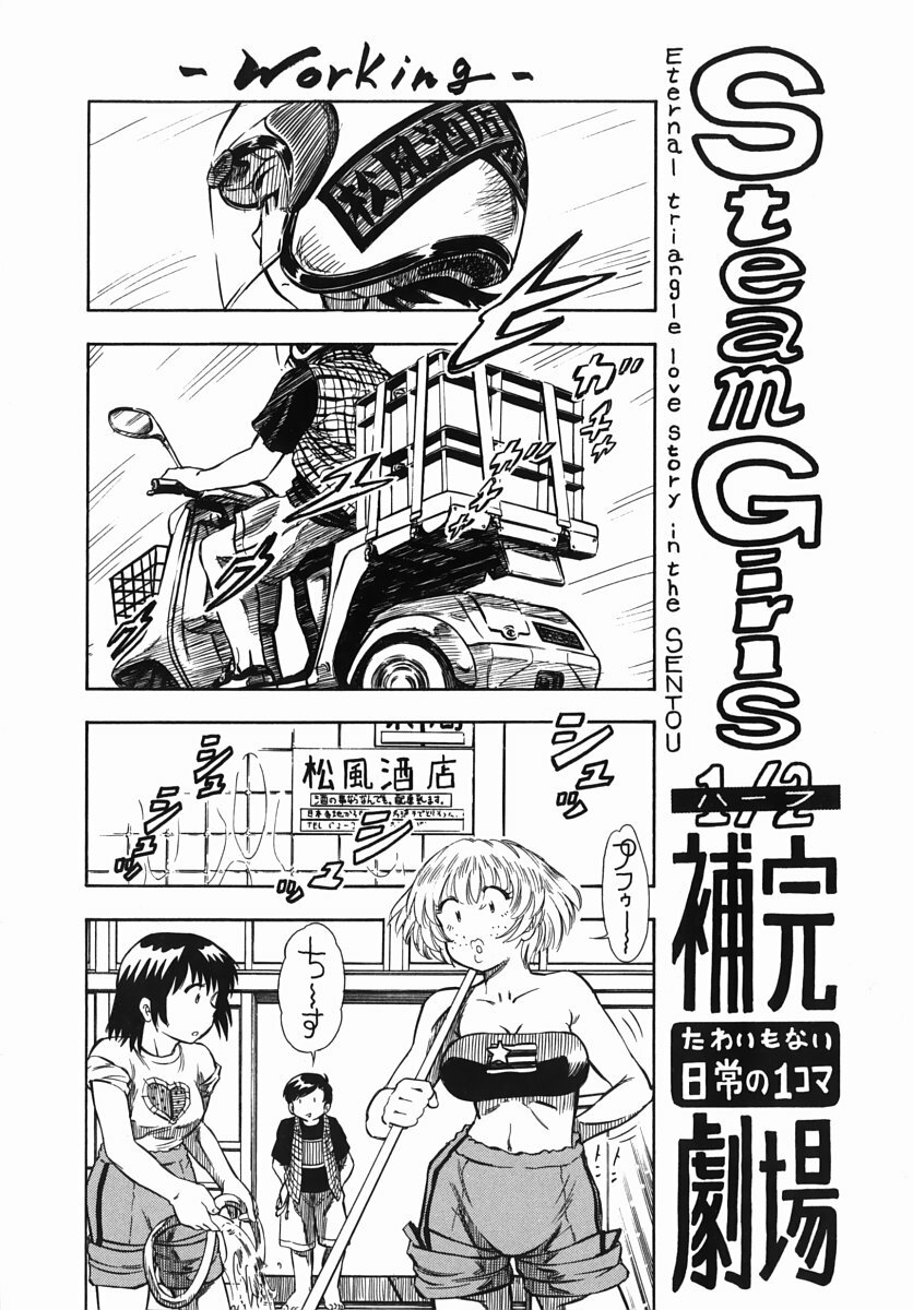 [Kura-Oh] Steam Girls 02 page 98 full