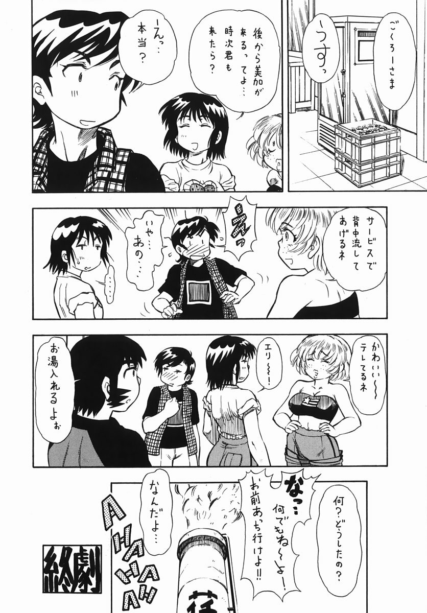 [Kura-Oh] Steam Girls 02 page 99 full