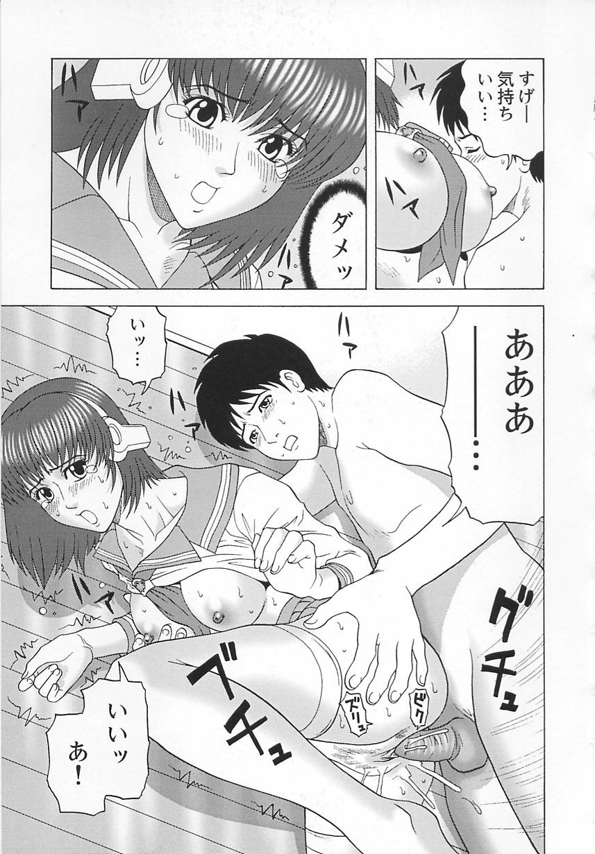 [Kurimoto Shigeharu] Cosplay Seifuku Ecchi page 100 full