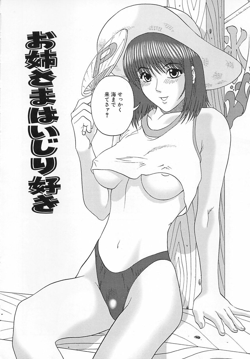 [Kurimoto Shigeharu] Cosplay Seifuku Ecchi page 105 full