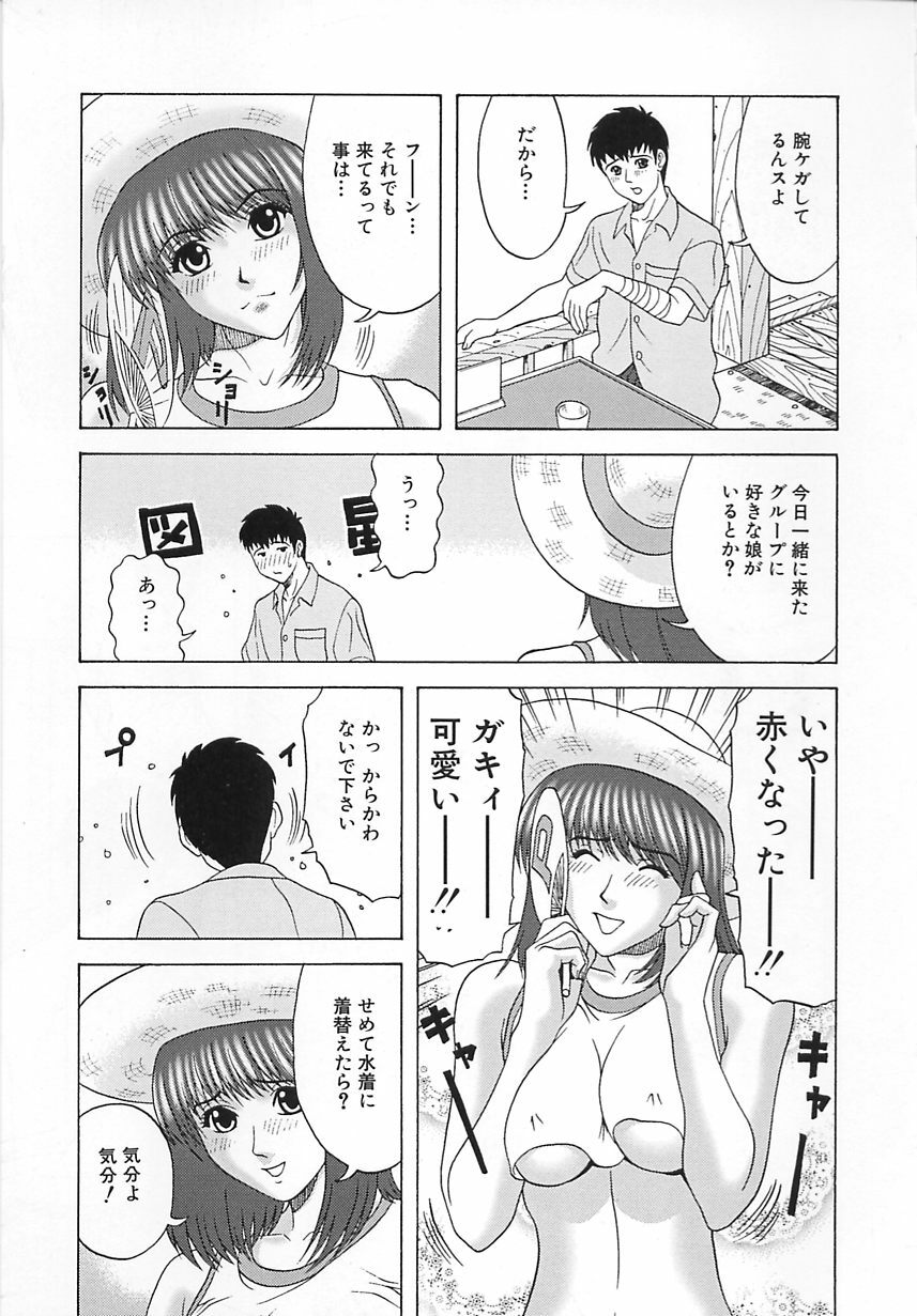 [Kurimoto Shigeharu] Cosplay Seifuku Ecchi page 106 full
