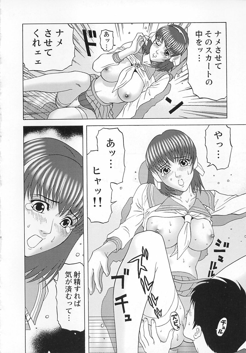 [Kurimoto Shigeharu] Cosplay Seifuku Ecchi page 97 full