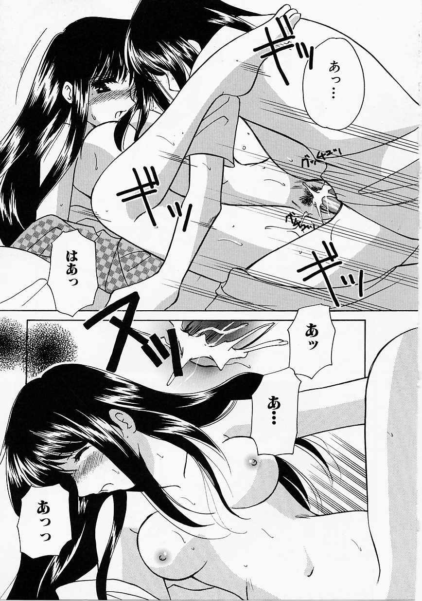 [Kouno Yukiyo] Tenshi no Kajitsu page 100 full