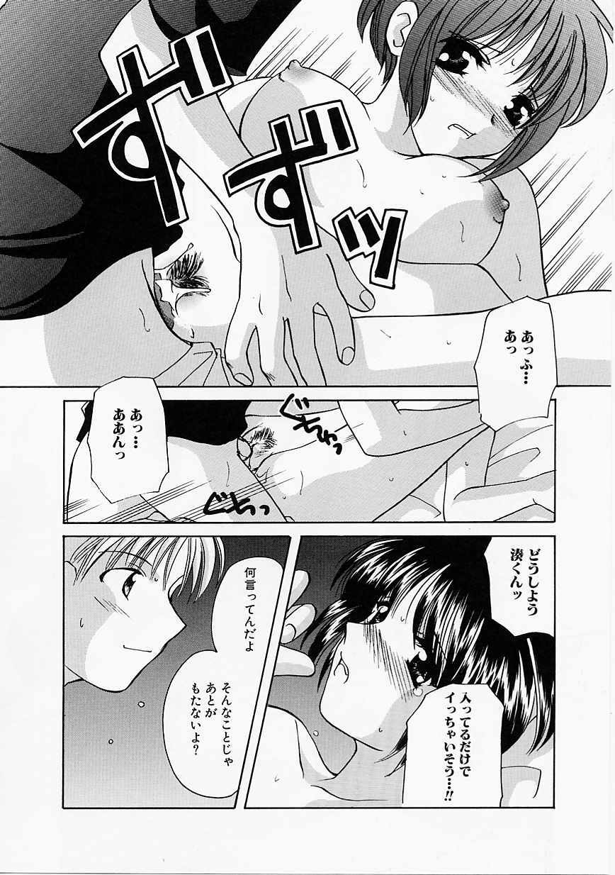 [Kouno Yukiyo] Tenshi no Kajitsu page 115 full