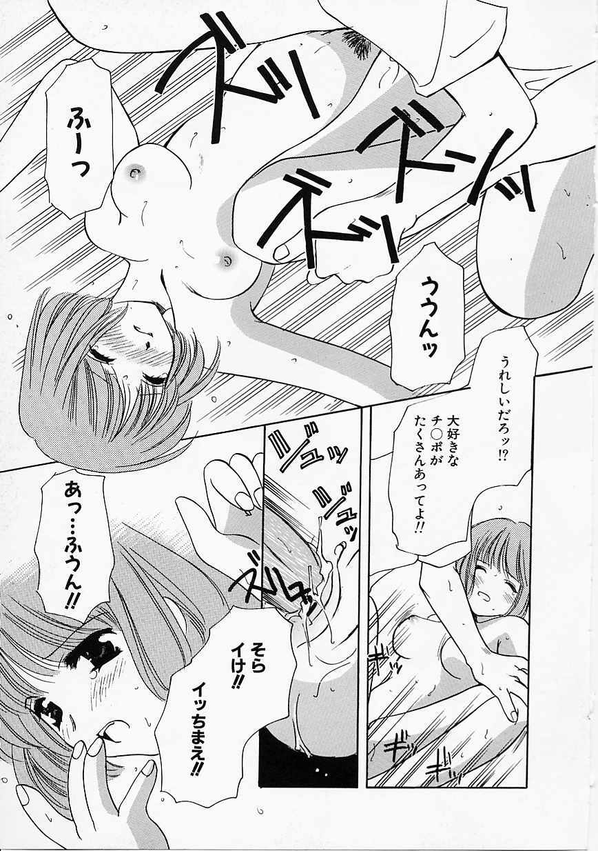 [Kouno Yukiyo] Tenshi no Kajitsu page 86 full