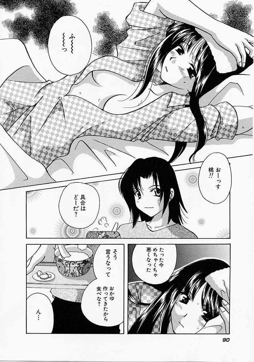 [Kouno Yukiyo] Tenshi no Kajitsu page 91 full