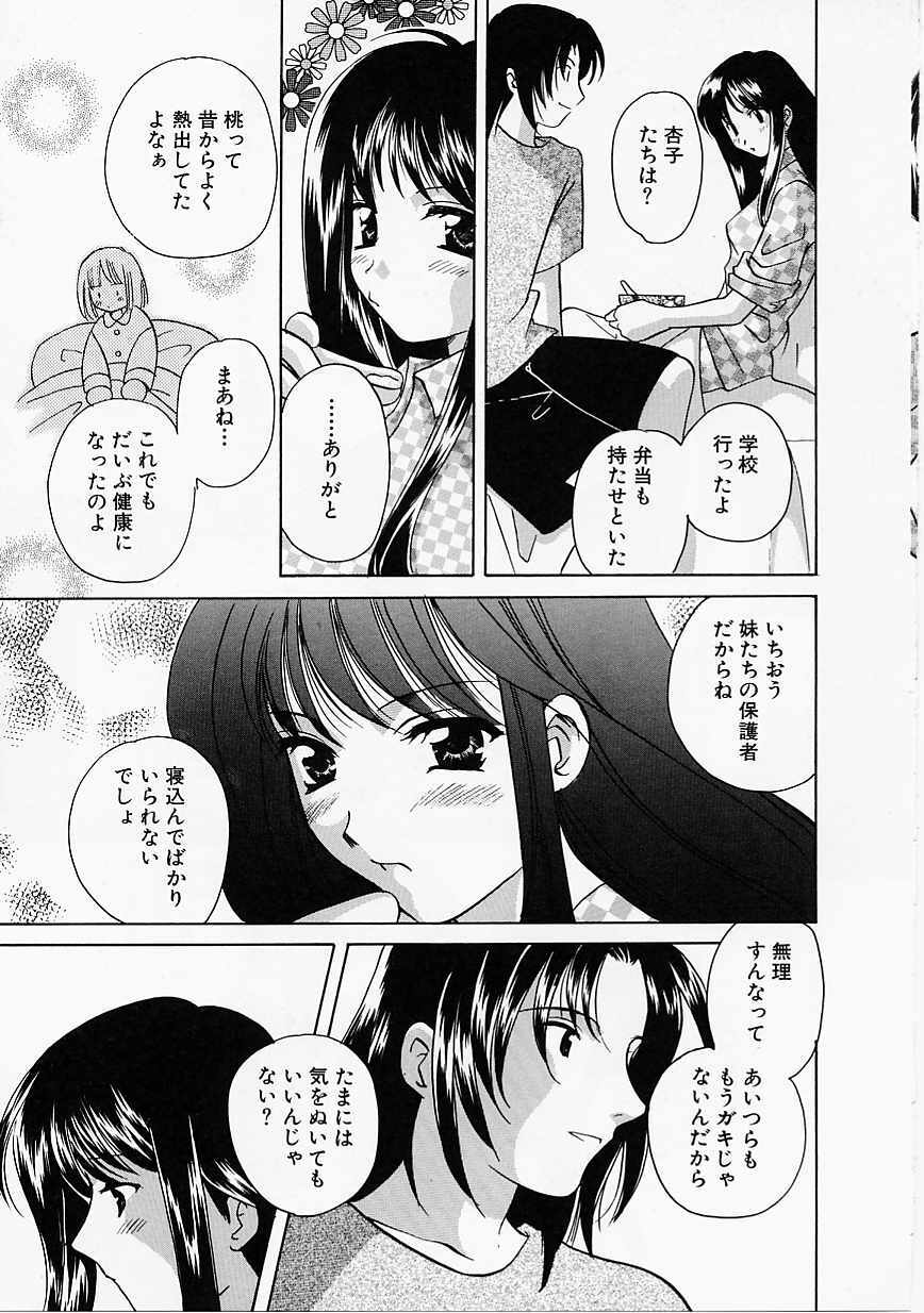 [Kouno Yukiyo] Tenshi no Kajitsu page 92 full