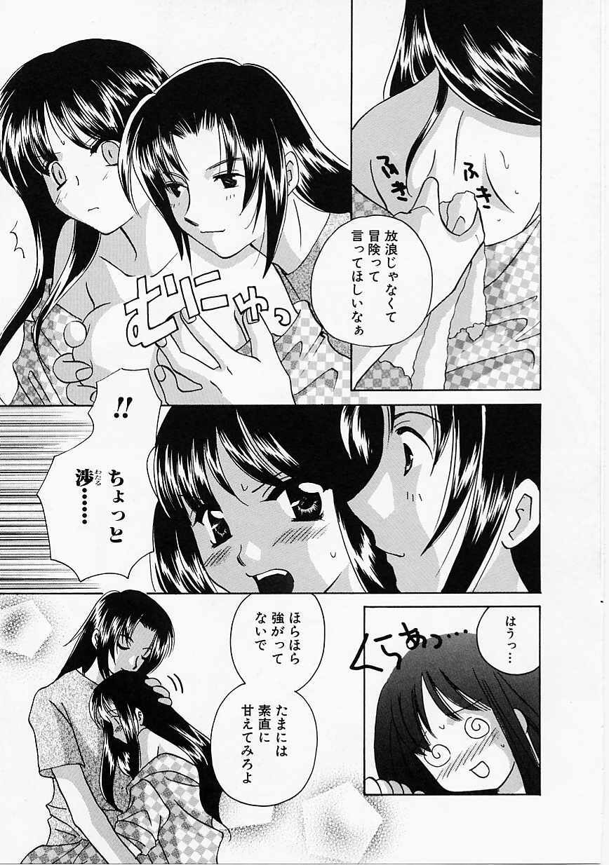 [Kouno Yukiyo] Tenshi no Kajitsu page 94 full