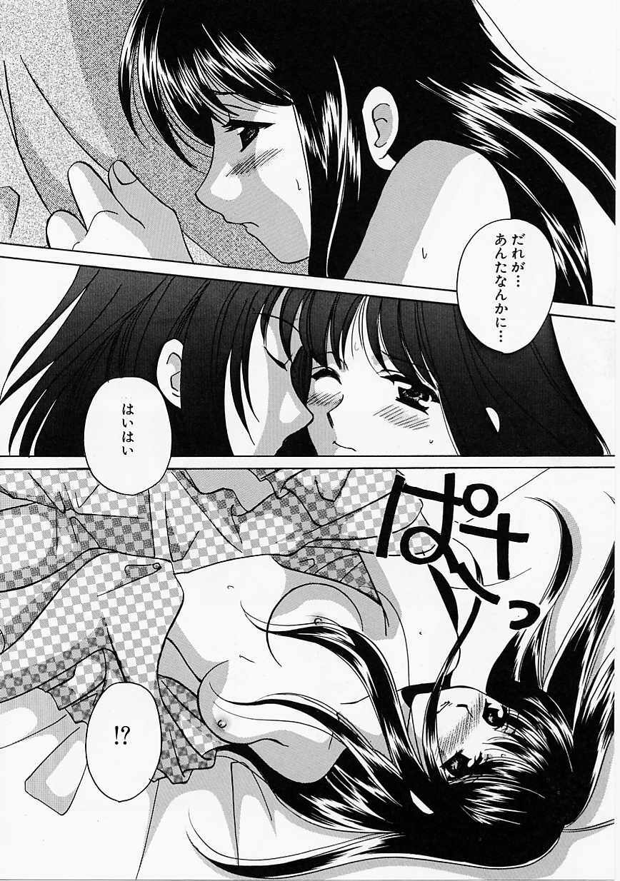 [Kouno Yukiyo] Tenshi no Kajitsu page 95 full