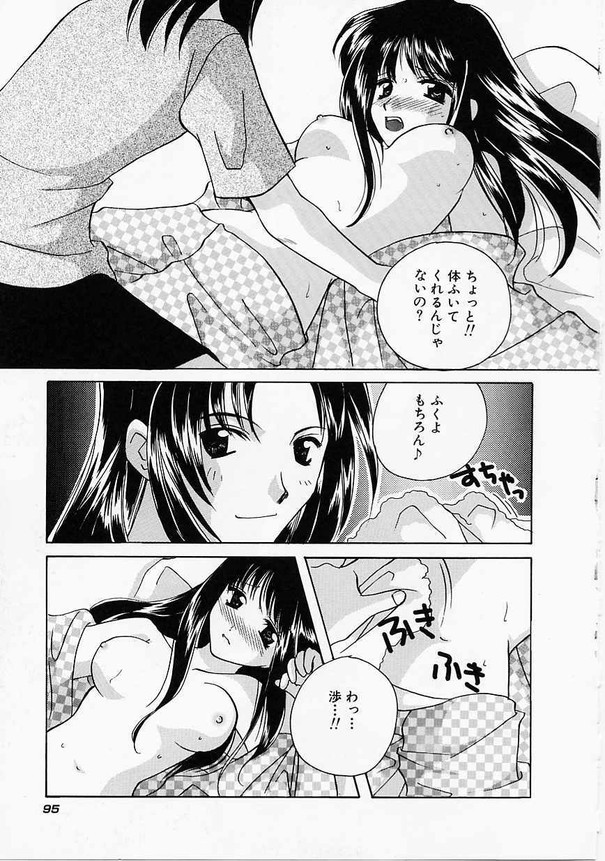 [Kouno Yukiyo] Tenshi no Kajitsu page 96 full