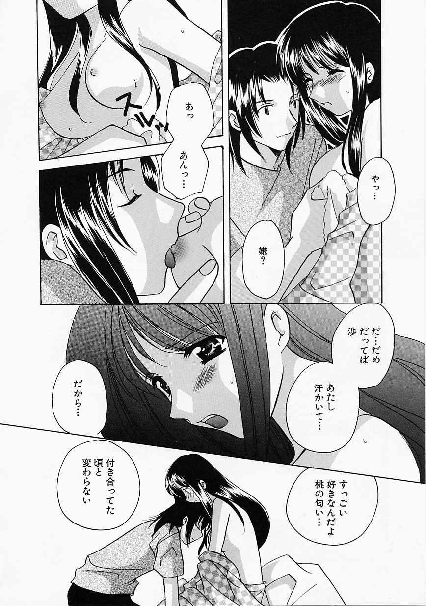 [Kouno Yukiyo] Tenshi no Kajitsu page 97 full