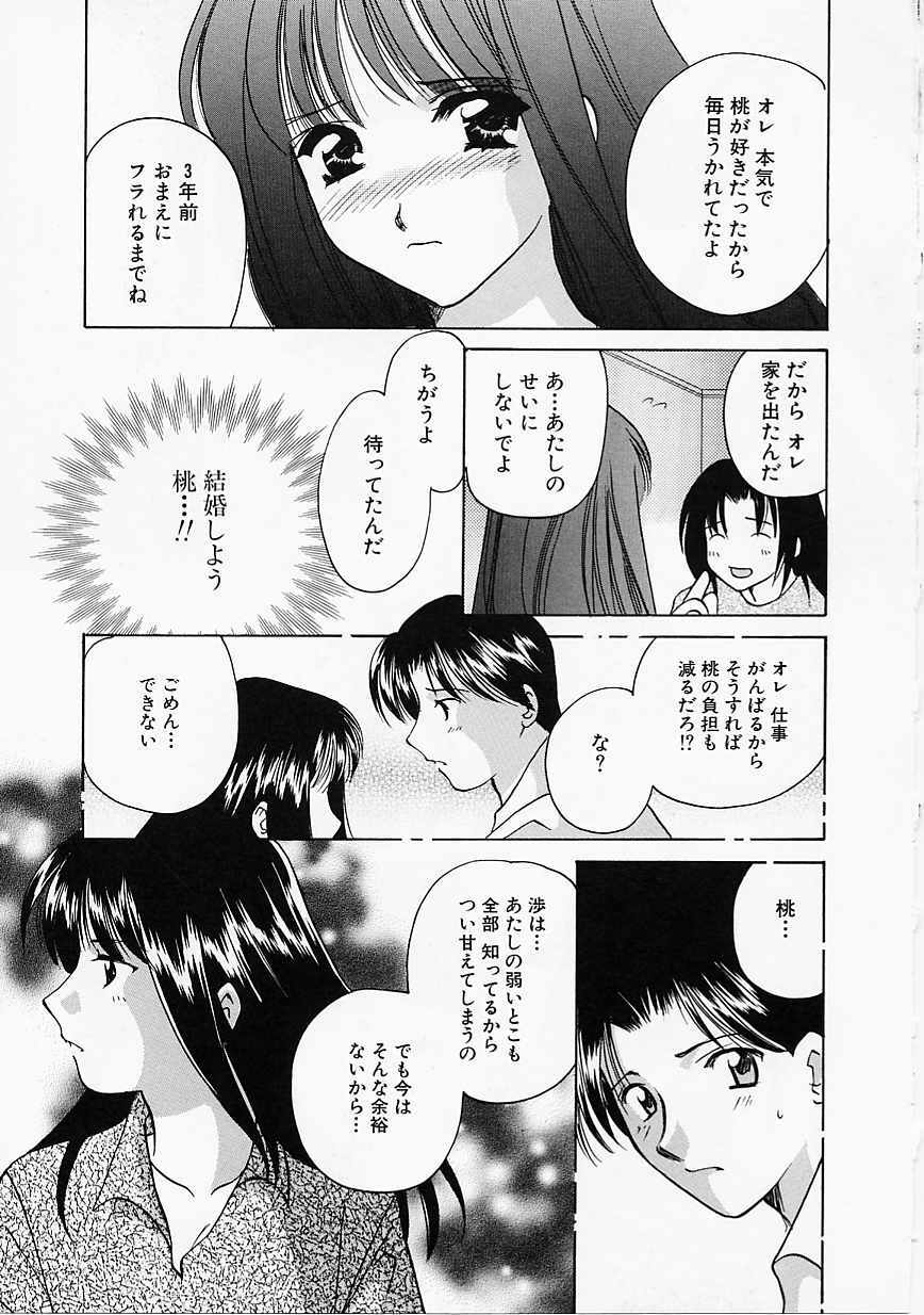 [Kouno Yukiyo] Tenshi no Kajitsu page 98 full