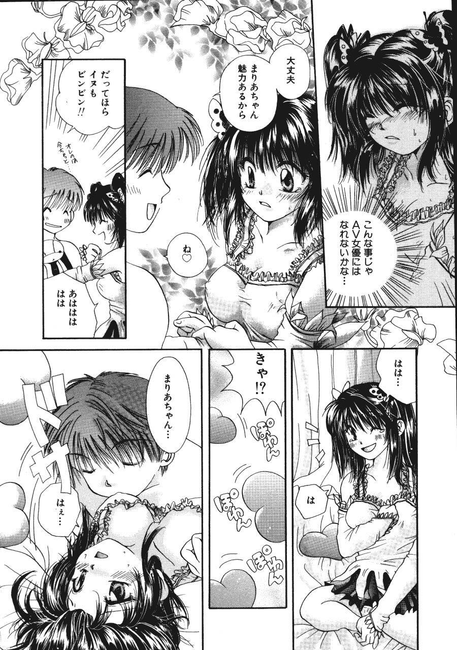 [Mikokuno Homare] Maria no Yume ni Mukatte Daiippo | Maria's First Step page 13 full