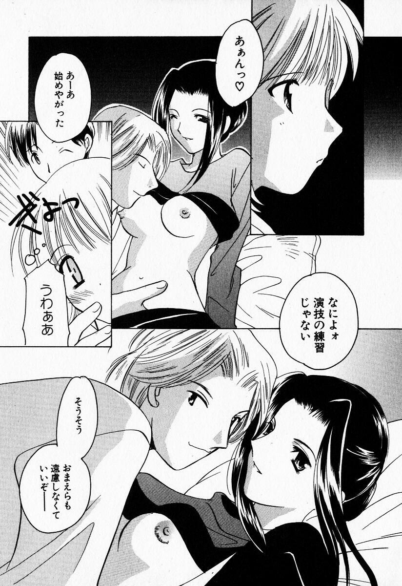 [Kouno Yukiyo] 25ji no Tenshi page 100 full