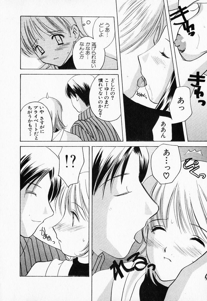 [Kouno Yukiyo] 25ji no Tenshi page 101 full
