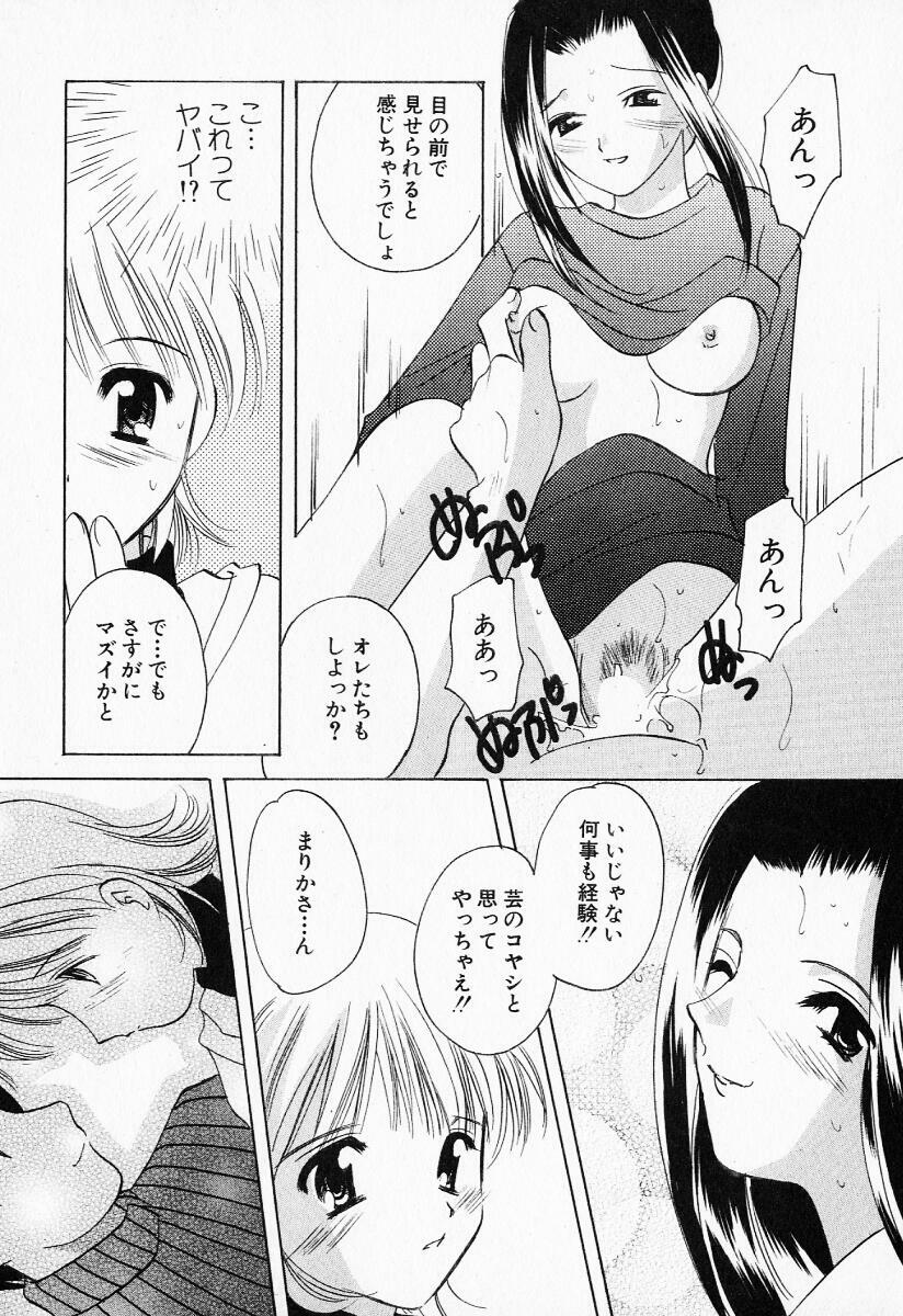 [Kouno Yukiyo] 25ji no Tenshi page 102 full