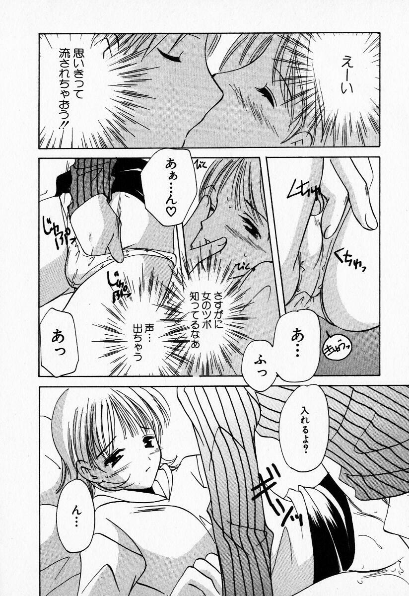 [Kouno Yukiyo] 25ji no Tenshi page 103 full