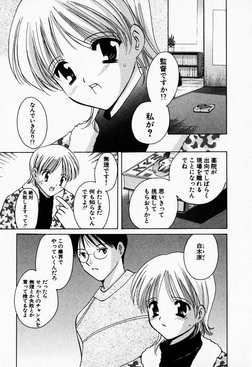 [Kouno Yukiyo] 25ji no Tenshi page 108 full