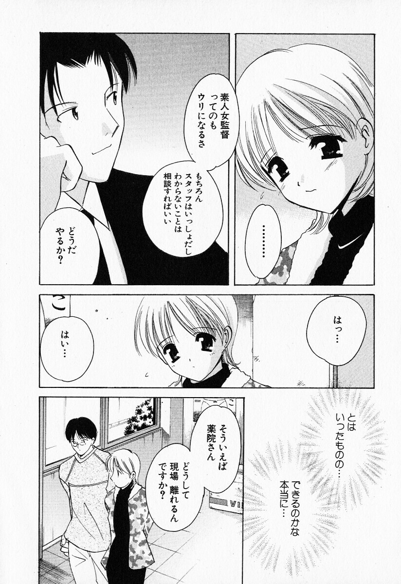 [Kouno Yukiyo] 25ji no Tenshi page 109 full