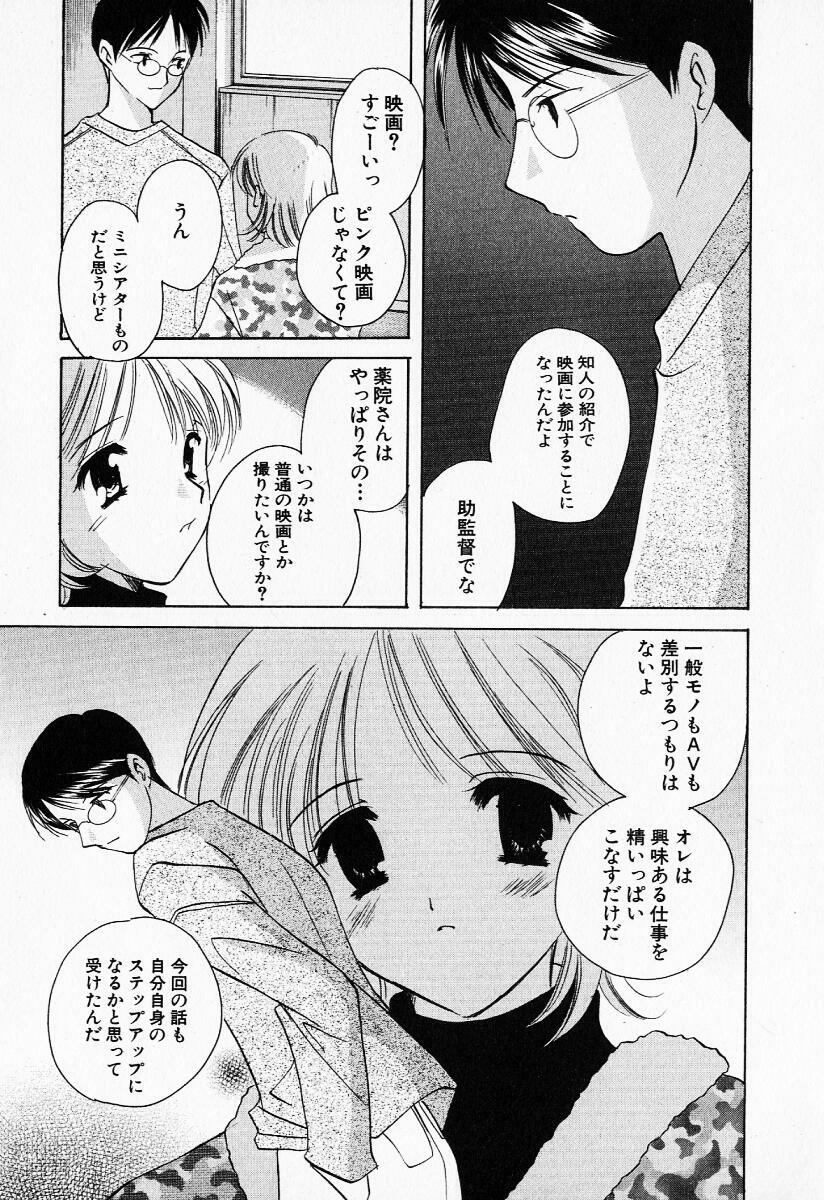 [Kouno Yukiyo] 25ji no Tenshi page 110 full