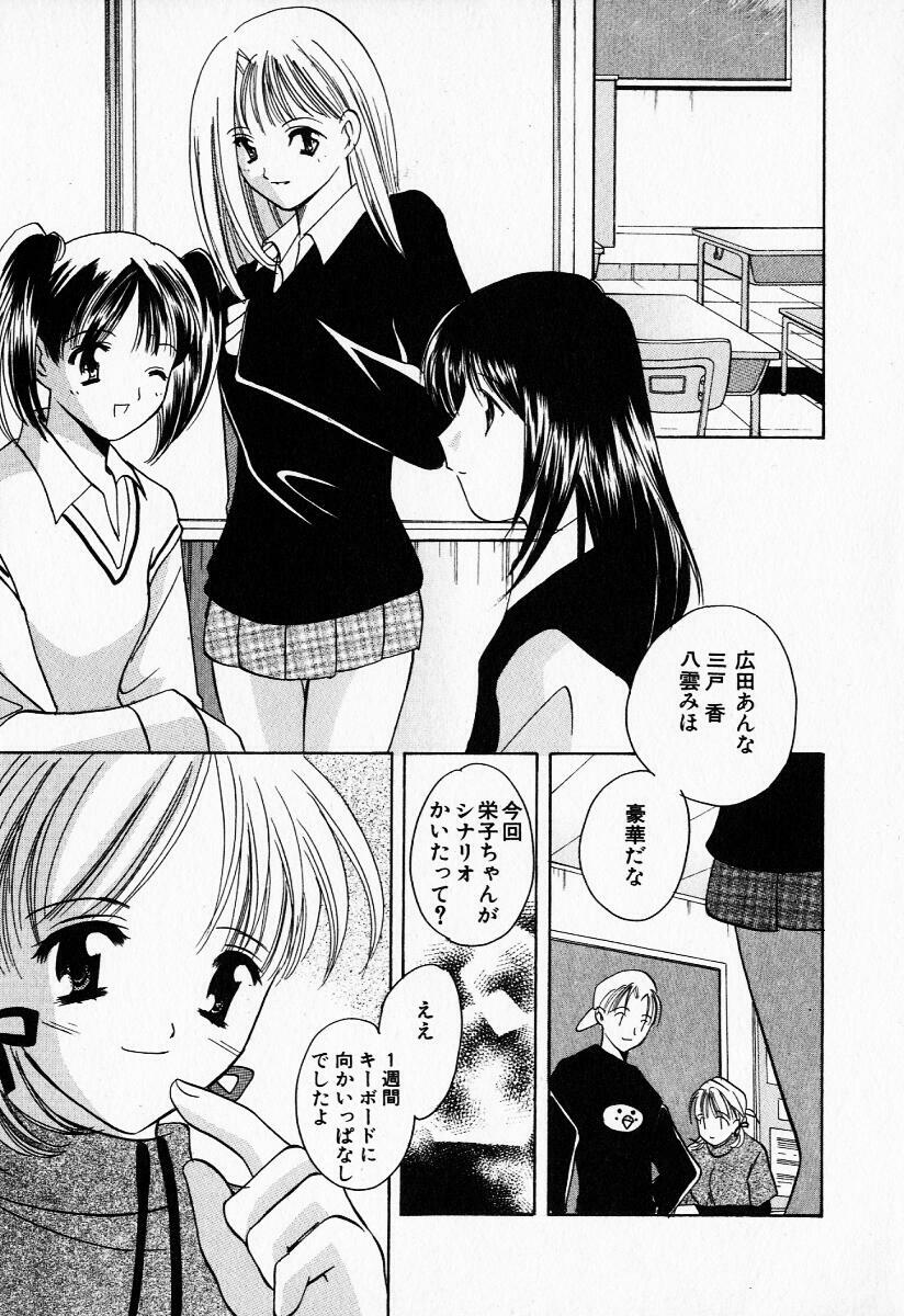 [Kouno Yukiyo] 25ji no Tenshi page 112 full