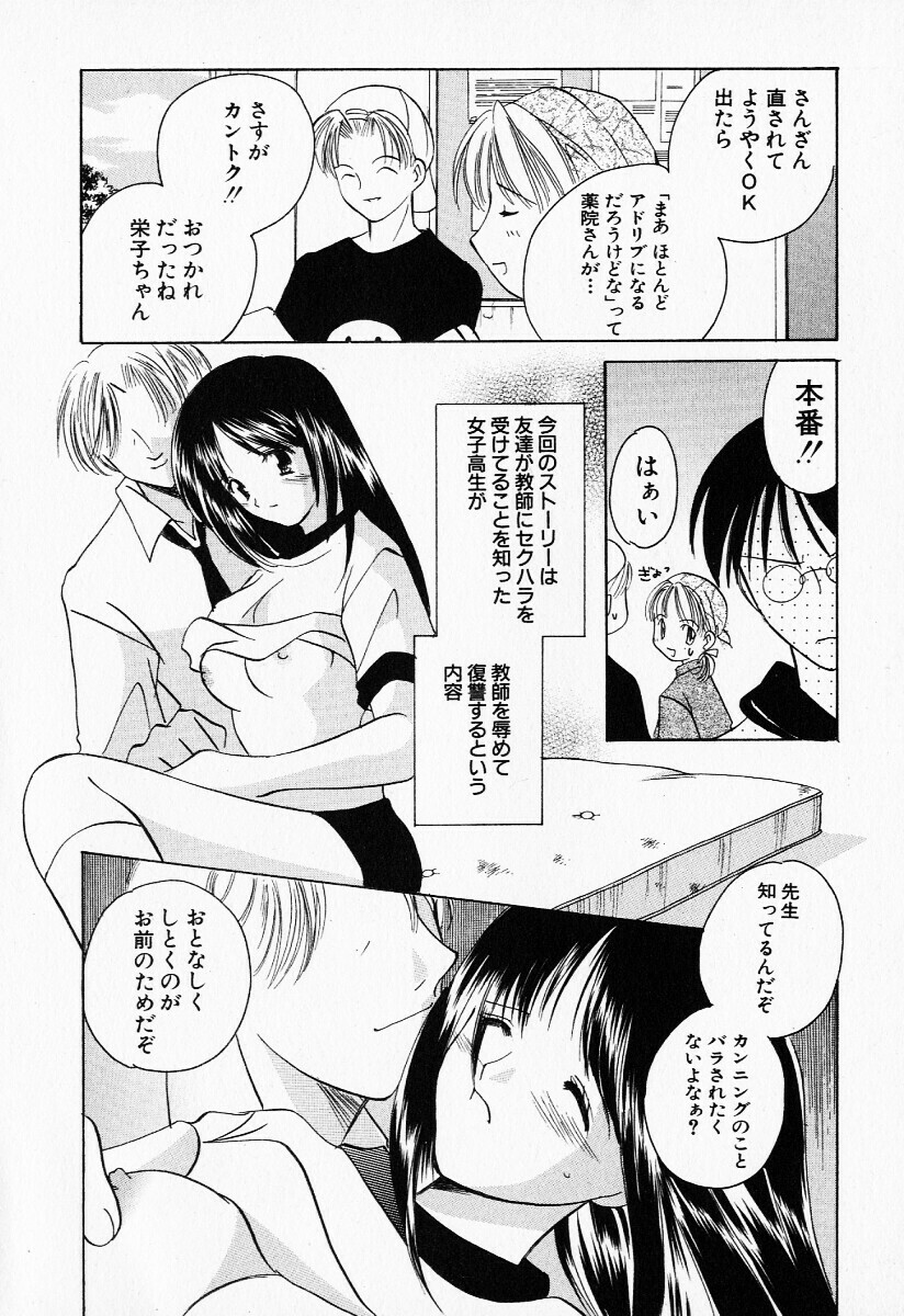 [Kouno Yukiyo] 25ji no Tenshi page 113 full