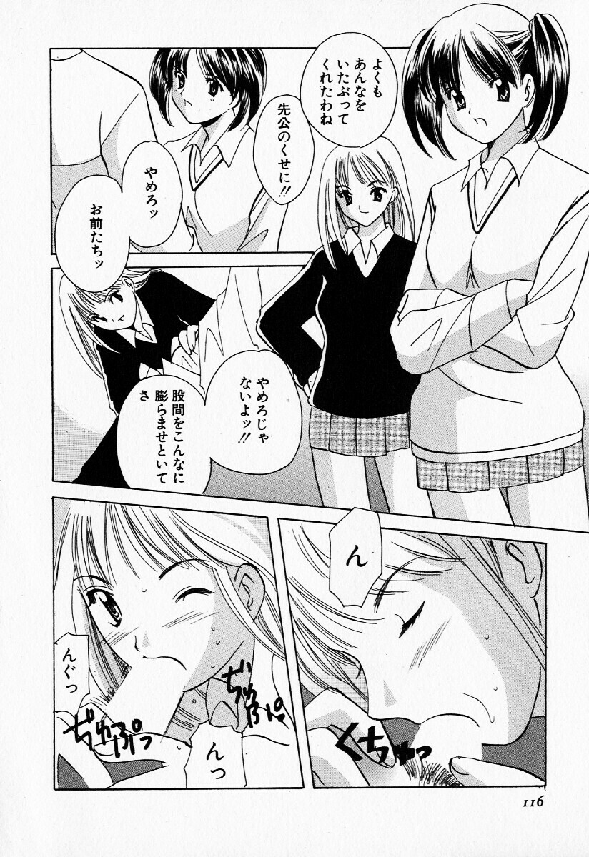 [Kouno Yukiyo] 25ji no Tenshi page 115 full