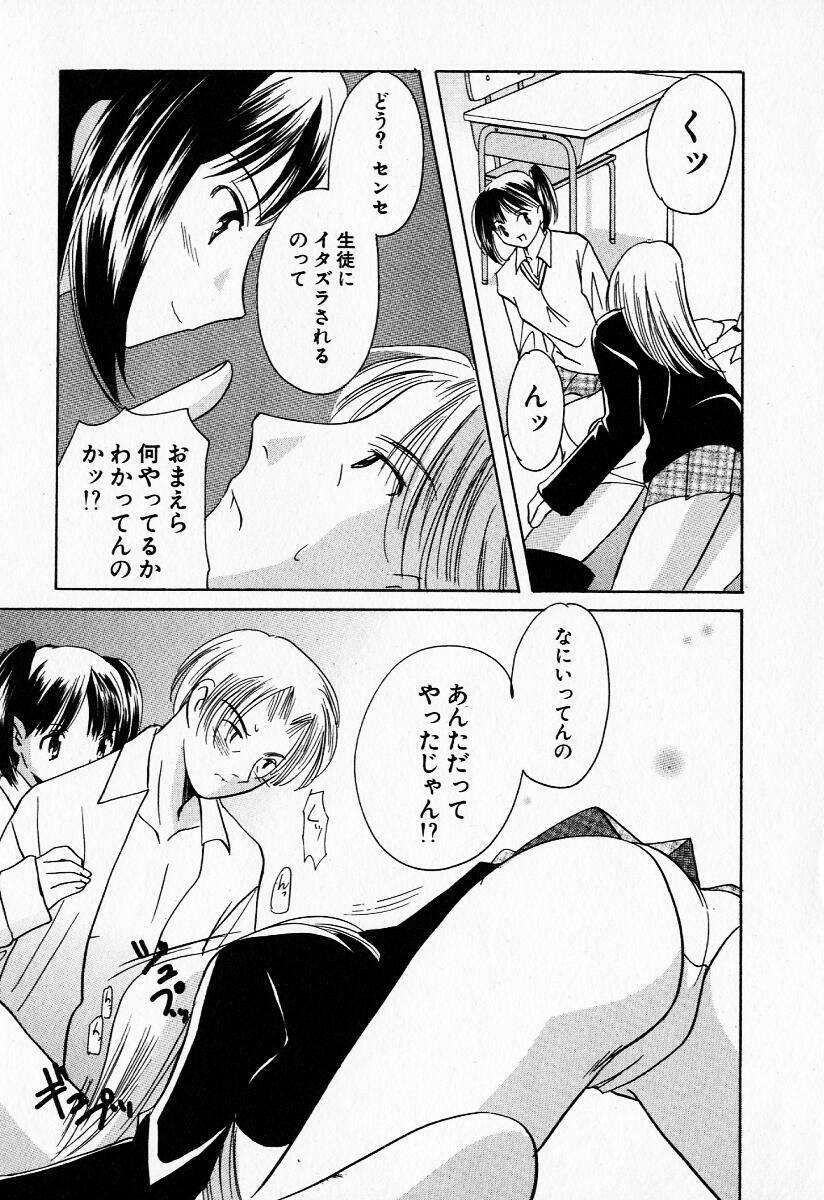 [Kouno Yukiyo] 25ji no Tenshi page 116 full