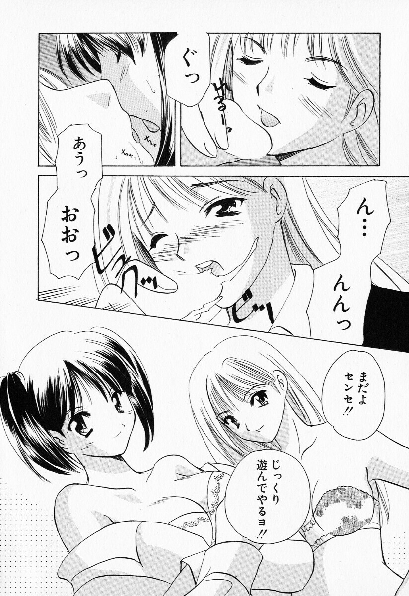 [Kouno Yukiyo] 25ji no Tenshi page 117 full