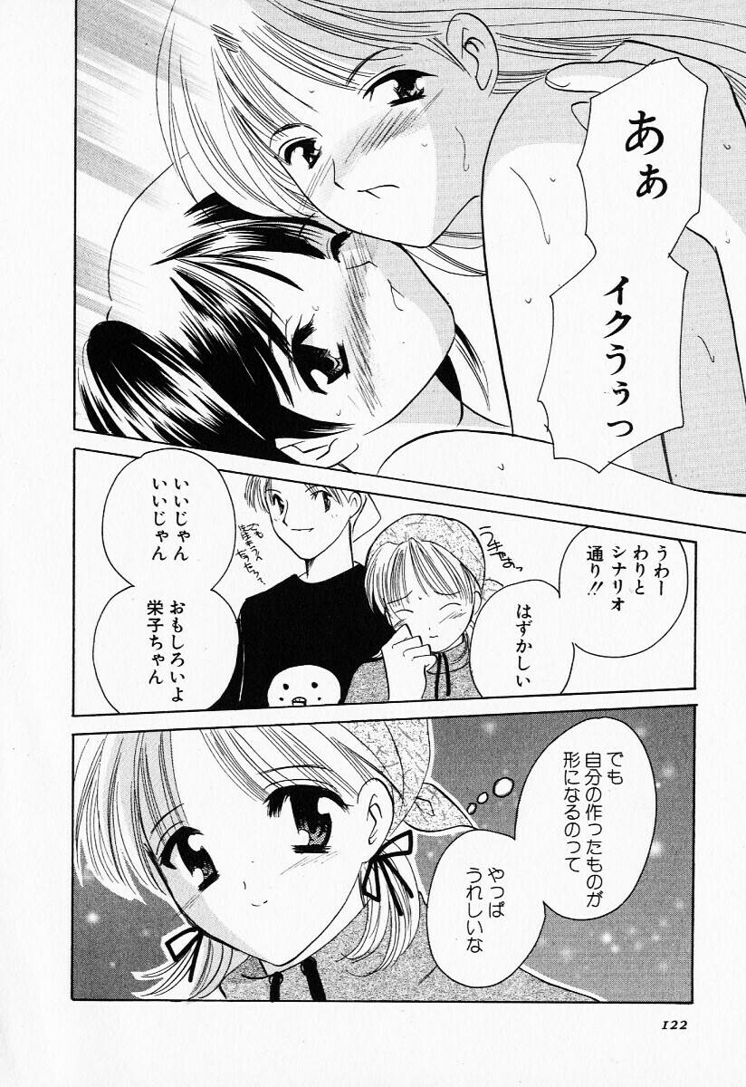 [Kouno Yukiyo] 25ji no Tenshi page 121 full