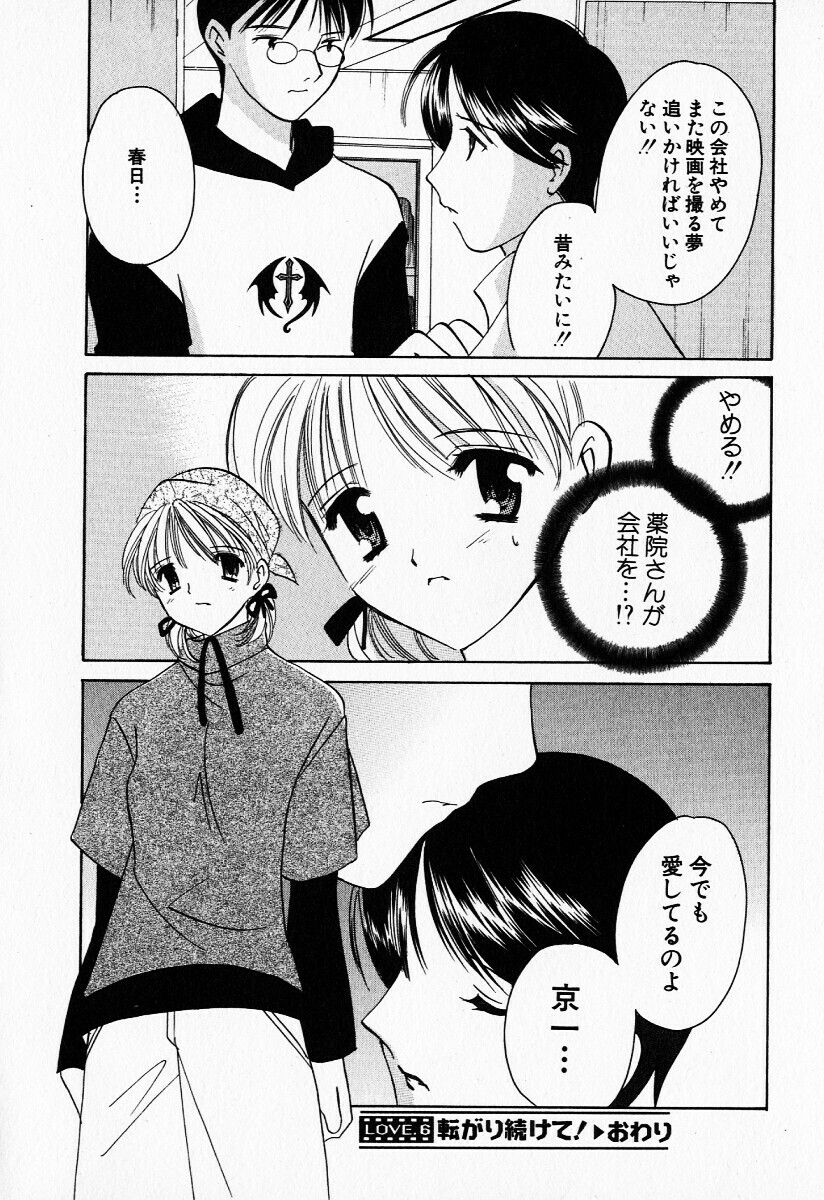 [Kouno Yukiyo] 25ji no Tenshi page 123 full