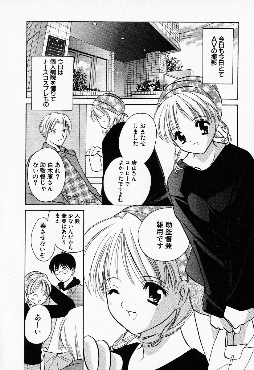 [Kouno Yukiyo] 25ji no Tenshi page 125 full