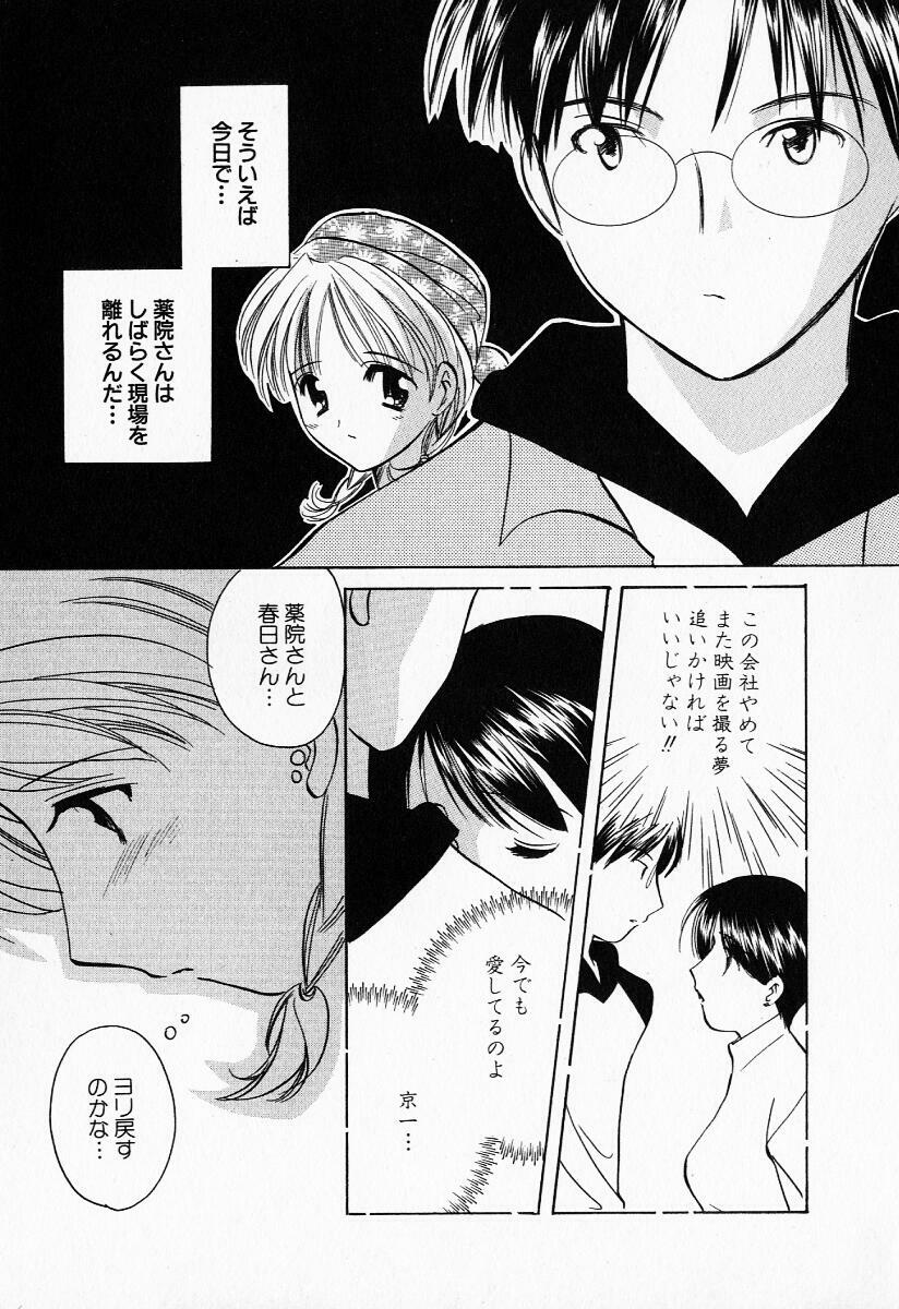 [Kouno Yukiyo] 25ji no Tenshi page 126 full