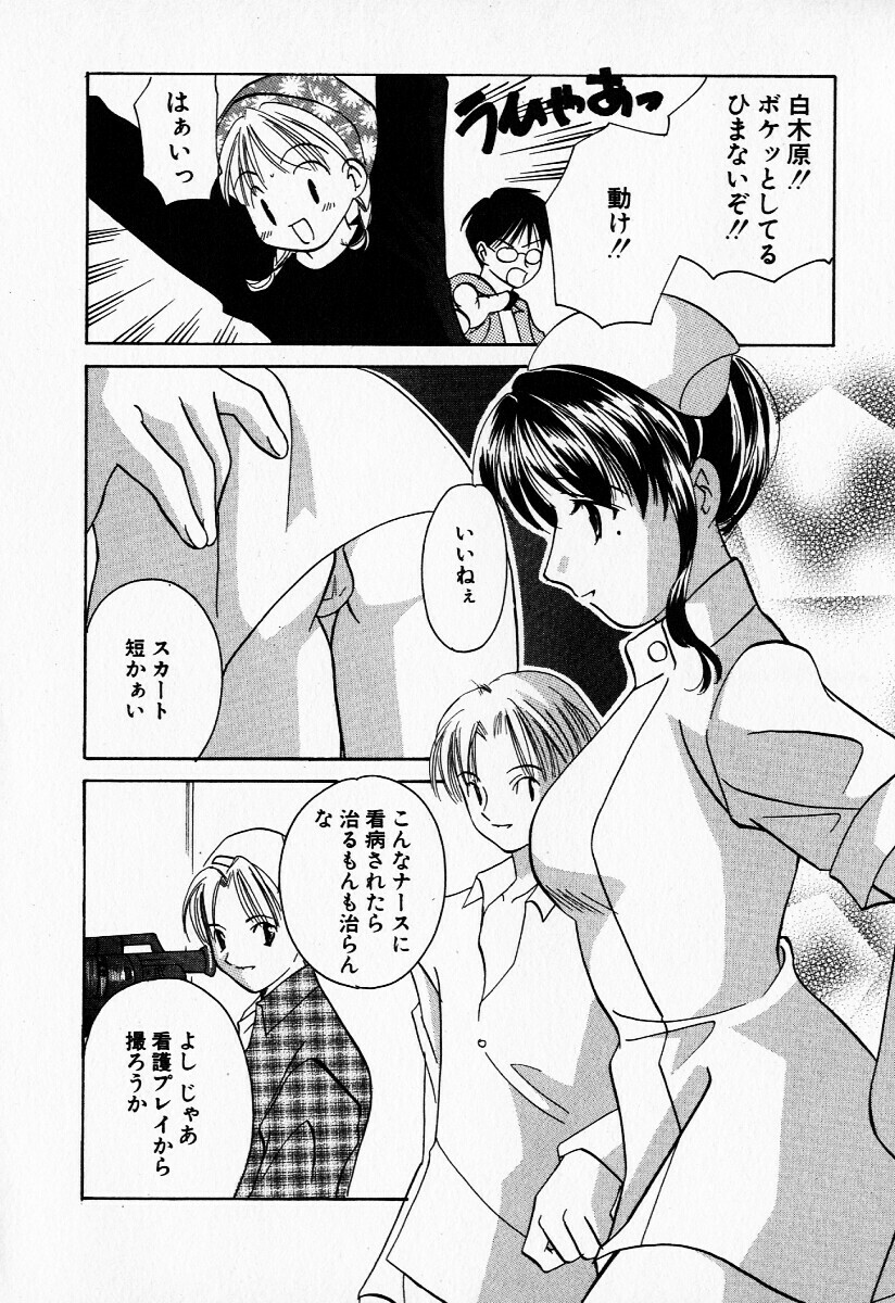 [Kouno Yukiyo] 25ji no Tenshi page 127 full