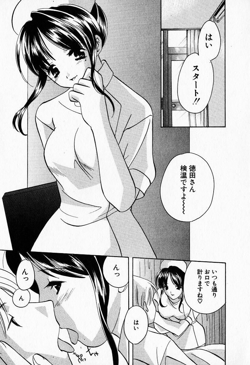 [Kouno Yukiyo] 25ji no Tenshi page 128 full