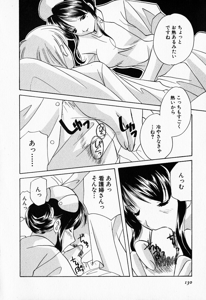 [Kouno Yukiyo] 25ji no Tenshi page 129 full