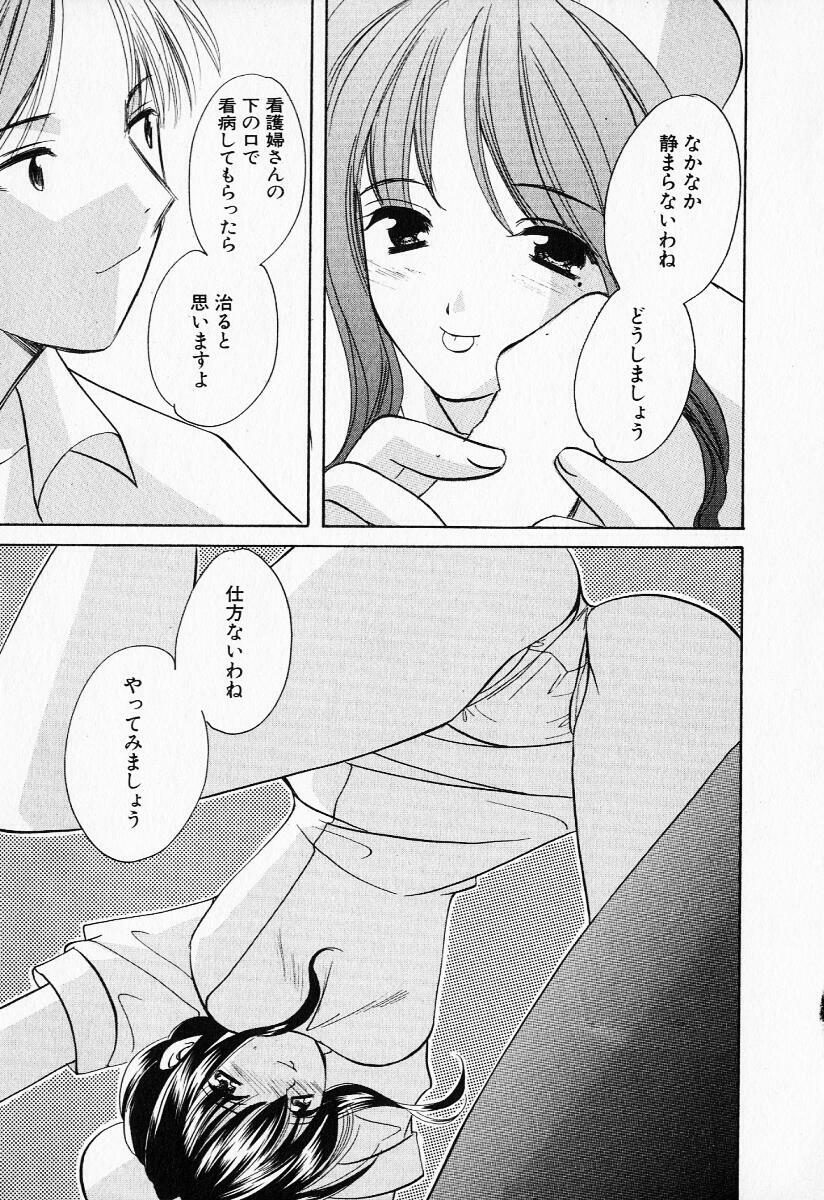 [Kouno Yukiyo] 25ji no Tenshi page 130 full