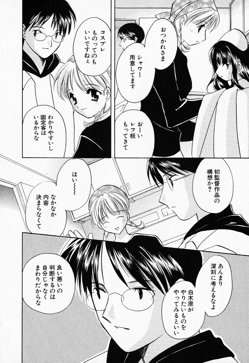 [Kouno Yukiyo] 25ji no Tenshi page 133 full