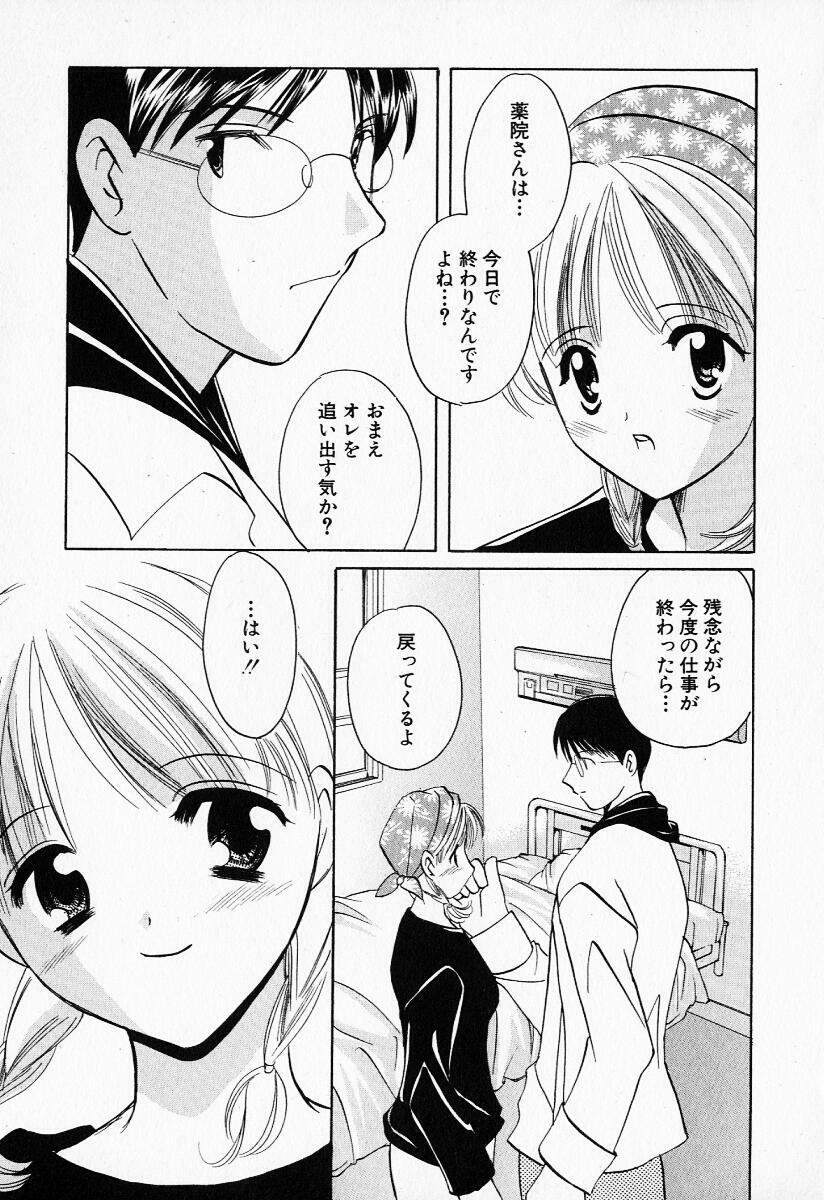 [Kouno Yukiyo] 25ji no Tenshi page 134 full