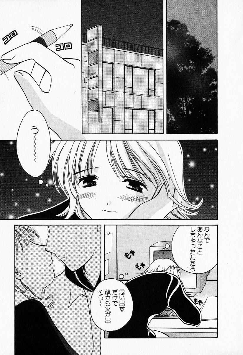 [Kouno Yukiyo] 25ji no Tenshi page 136 full