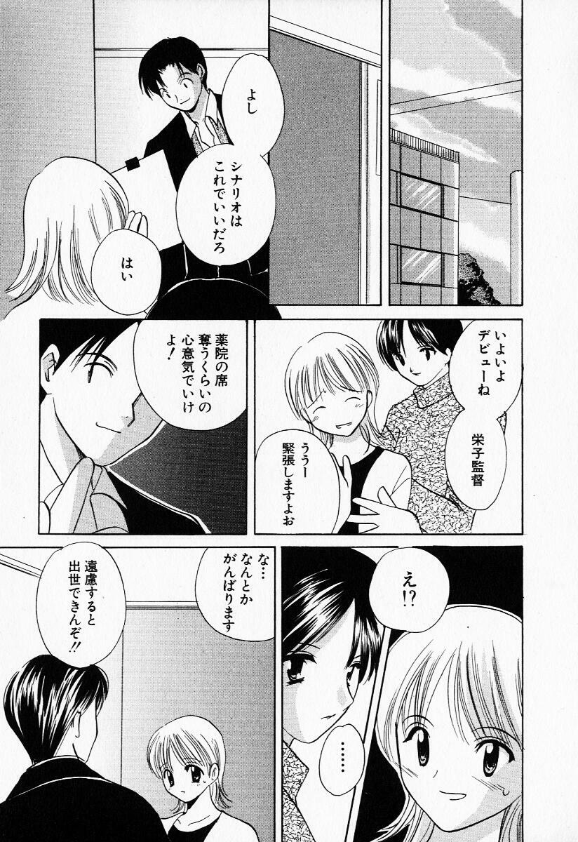 [Kouno Yukiyo] 25ji no Tenshi page 138 full