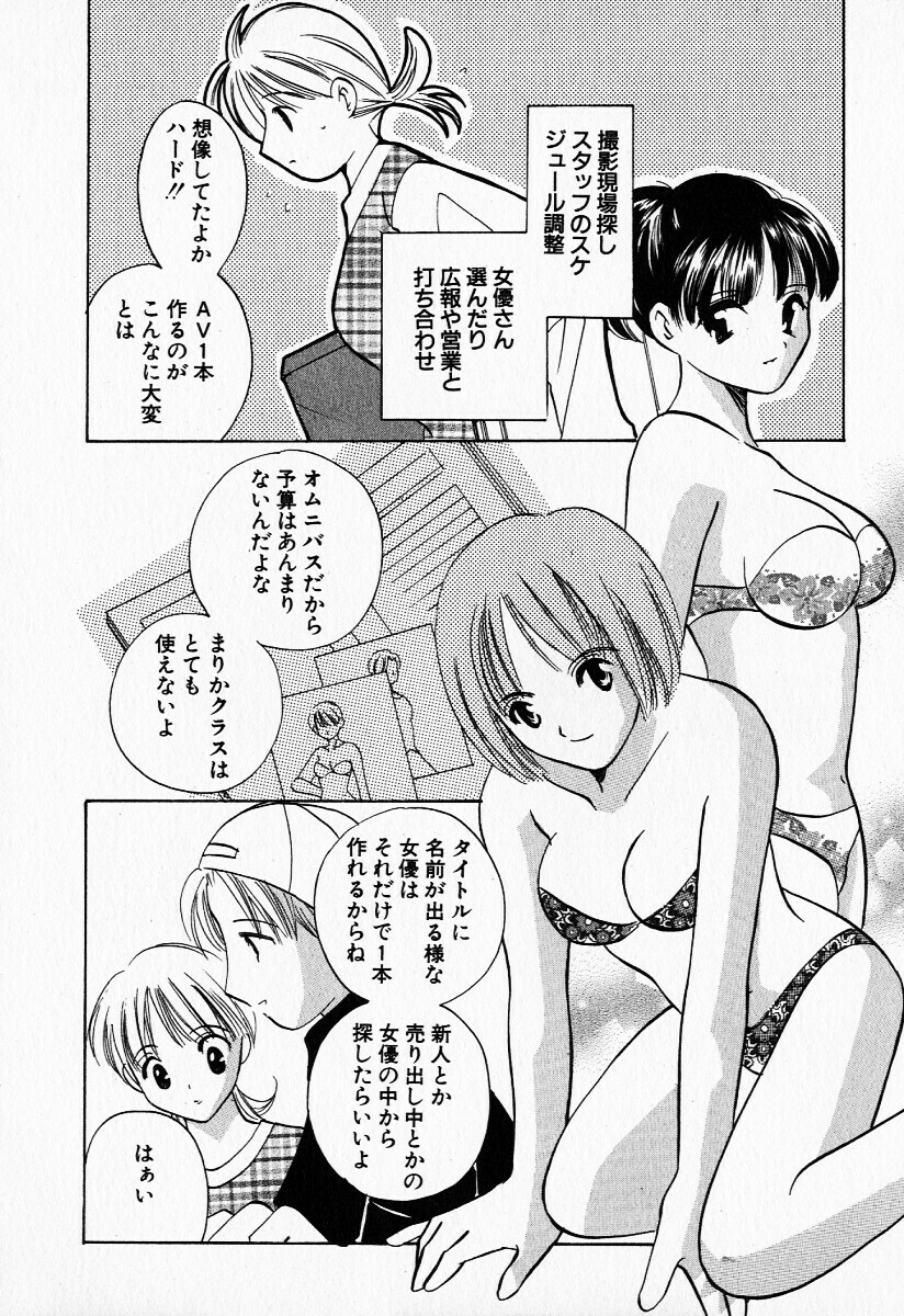 [Kouno Yukiyo] 25ji no Tenshi page 139 full